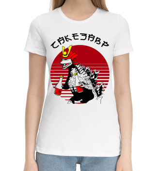 Женская Хлопковая футболка Сакезавр