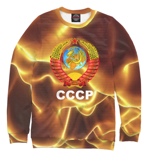 Свитшот СССР для мальчиков 