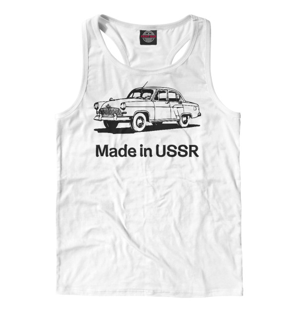 Мужская Борцовка Волга - Made in USSR