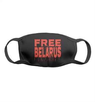 Маска для мальчиков Free Belarus