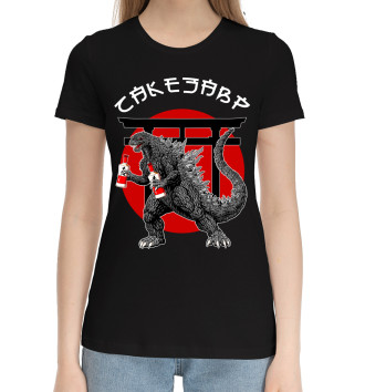 Хлопковая футболка Сакезавр