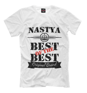 Футболка Настя Best of the best (og brand)