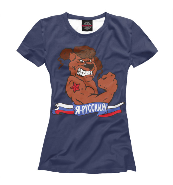 Футболка Медведь с триколором/Я Русский для девочек 