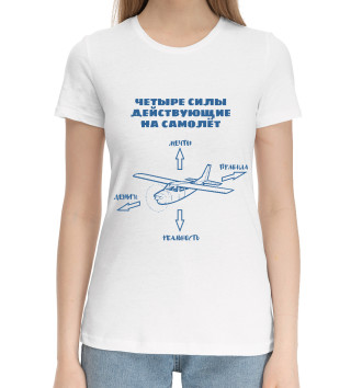 Женская Хлопковая футболка Силы действующие на самолет