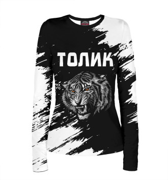 Женский Лонгслив Толик - Тигр