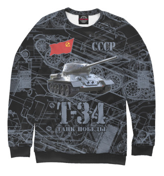 Свитшот для девочек Т-34 Танк Победы (чертеж)