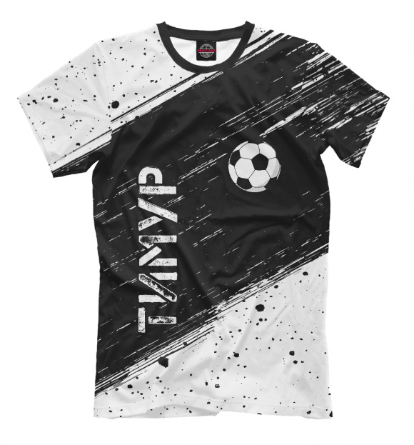 Футболка Тимур | Футбол | Краска для мальчиков 