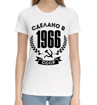 Женская Хлопковая футболка Сделано в 1966 году в СССР