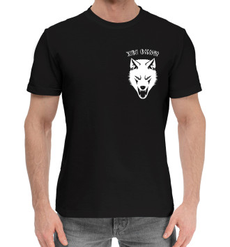 Хлопковая футболка Живи свободно (белый волк)