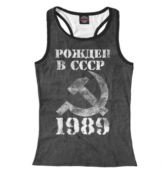 Борцовка Рожден в СССР 1989