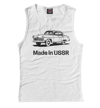 Майка Волга - Made in USSR