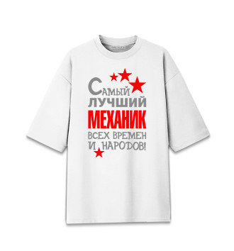 Мужская Хлопковая футболка оверсайз Механик