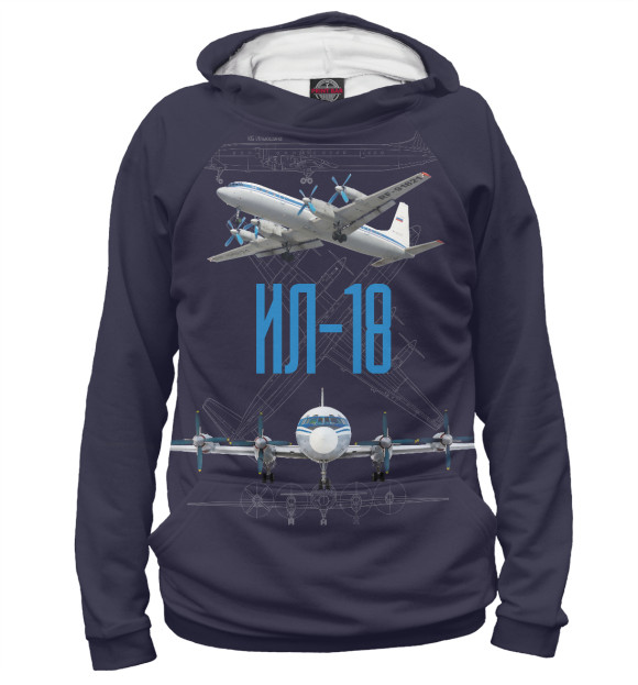 Худи Самолет Ил - 18 для девочек 