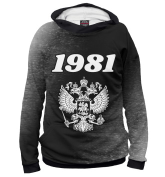 Худи 1981 - Герб РФ