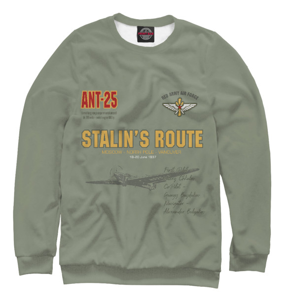 Свитшот Сталинский маршрут (Ант-25) для мальчиков 
