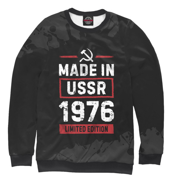 Свитшот Made In 1976 USSR для мальчиков 