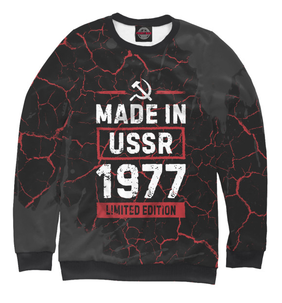 Свитшот Made In 1977 USSR для девочек 
