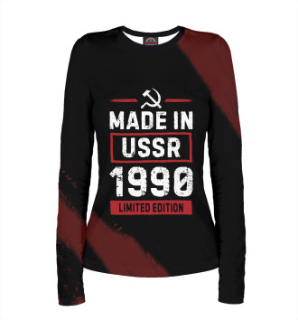 Лонгслив Made In 1990 USSR