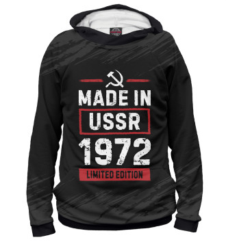 Худи для девочек Made In 1972 USSR