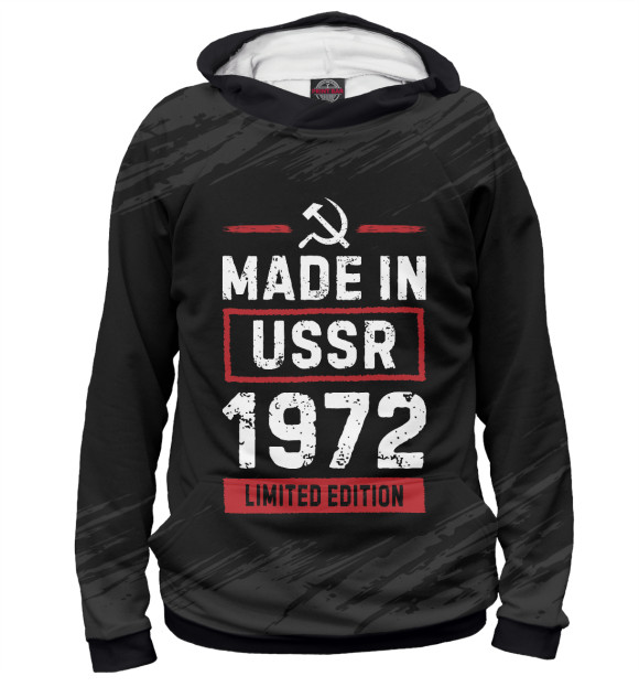 Худи Made In 1972 USSR для мальчиков 