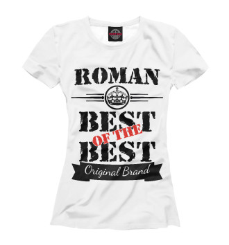 Футболка для девочек Роман Best of the best (og brand)