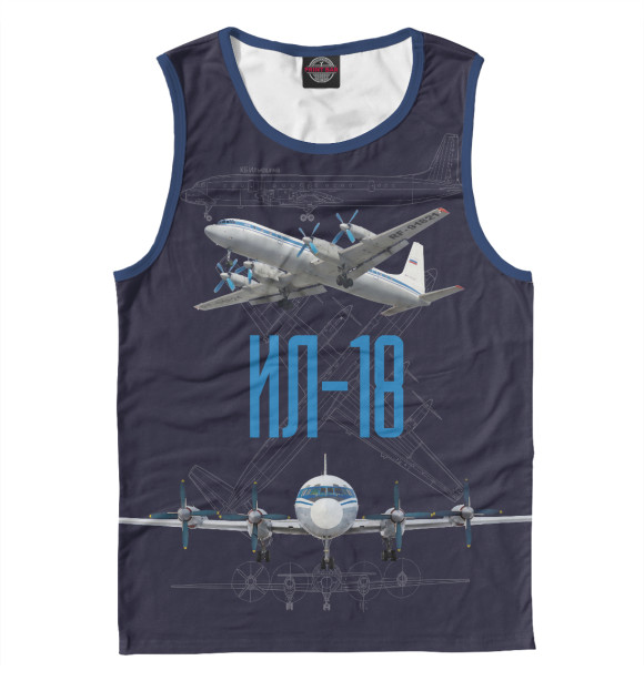 Майка Самолет Ил - 18 для мальчиков 