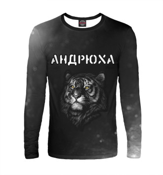 Лонгслив Андрюха / Тигр