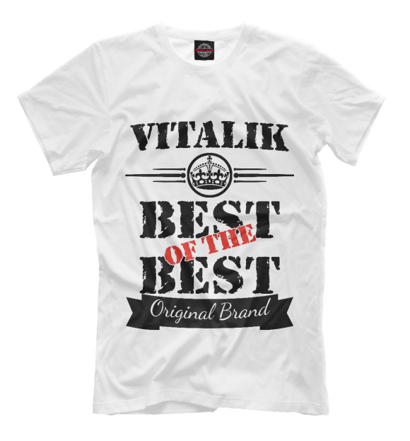 Футболка Виталик Best of the best (og brand) для мальчиков 