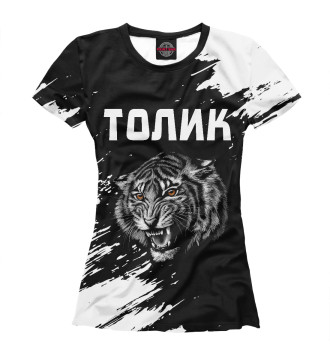 Футболка Толик - Тигр