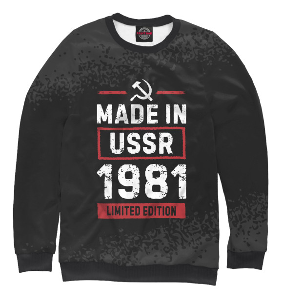 Свитшот Limited edition 1981 USSR для девочек 