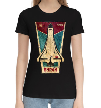 Женская Хлопковая футболка СССР Буран