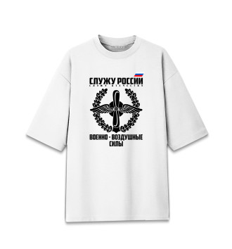 Мужская Хлопковая футболка оверсайз Военно Воздушные Силы