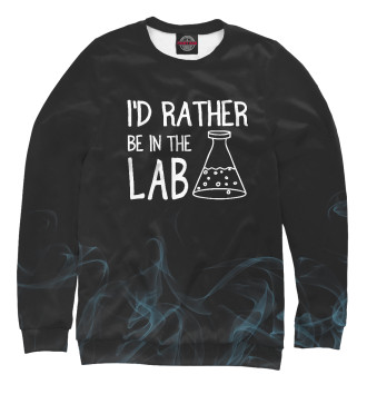 Свитшот I'd Be In The Lab