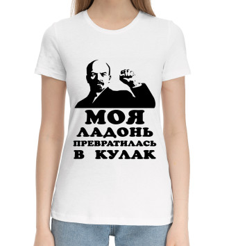 Женская Хлопковая футболка Дедушка Ленин