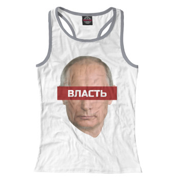 Борцовка Путин