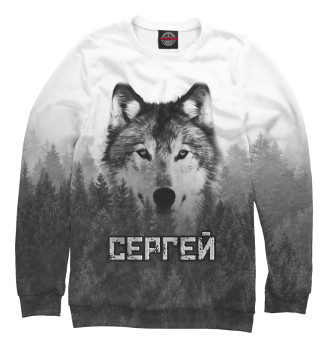 Женский Свитшот Волк над лесом - Сергей