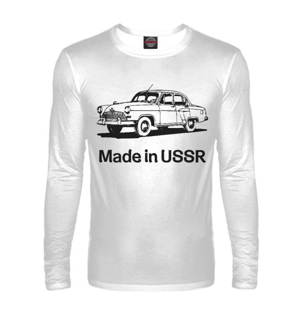 Мужской Лонгслив Волга - Made in USSR