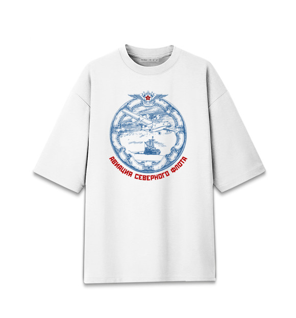 Мужская Хлопковая футболка оверсайз Авиация Северного Флота