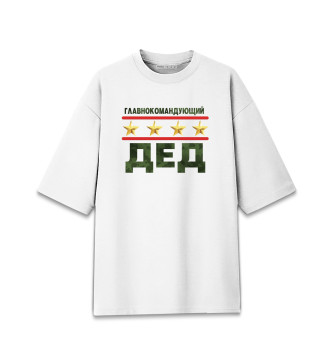 Женская Хлопковая футболка оверсайз Главнокомандующий дед