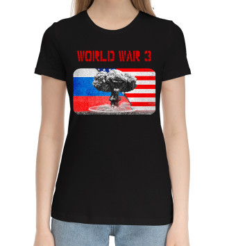 Женская Хлопковая футболка Третья мировая война