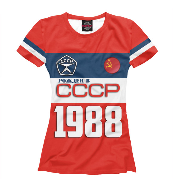 Женская Футболка Рожден в СССР 1988 год
