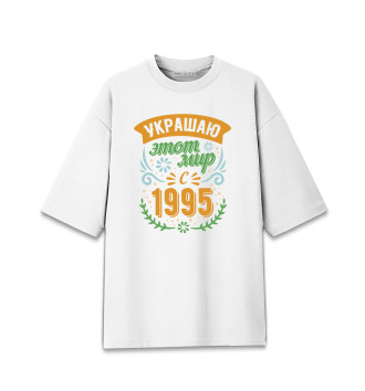 Хлопковая футболка оверсайз 1995
