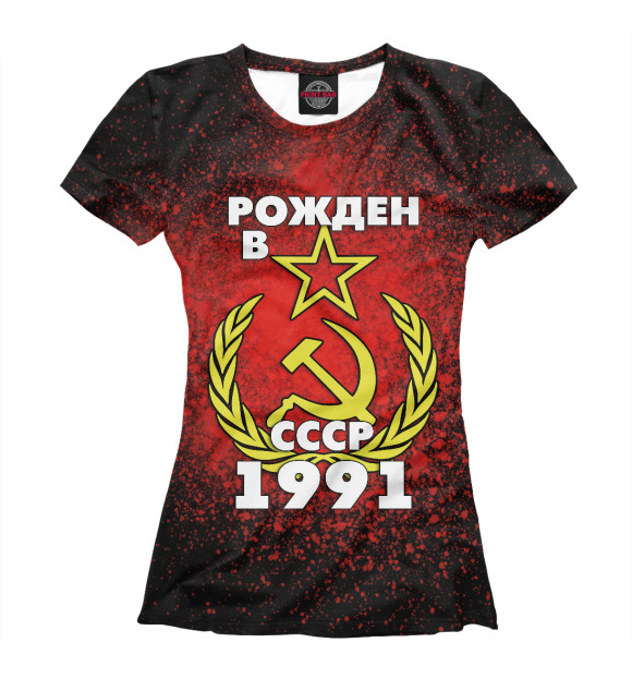 Футболка Рожден в СССР 1991 для девочек 