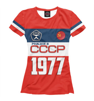 Футболка Рожден в СССР 1977 год