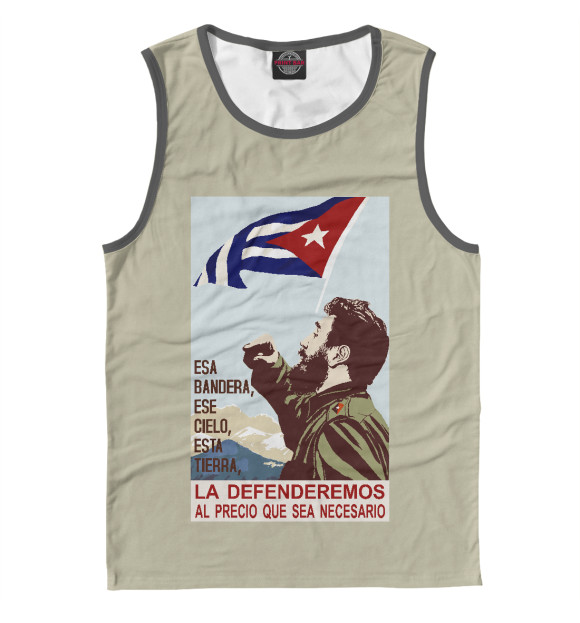 Майка Мы будем защищать Кубу! для мальчиков 