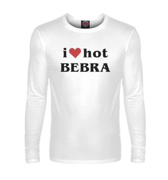 Лонгслив I love hot bebra