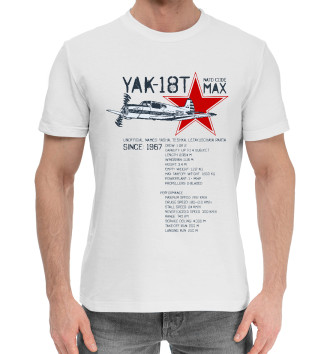 Хлопковая футболка Як-18т