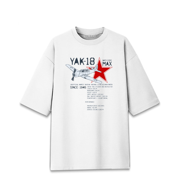 Женская Хлопковая футболка оверсайз Як-18