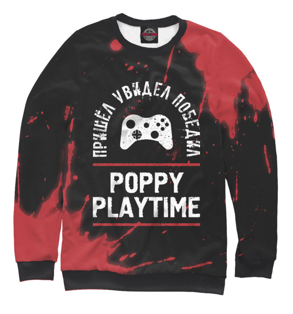 Свитшот Poppy Playtime / Победил (red) для девочек 