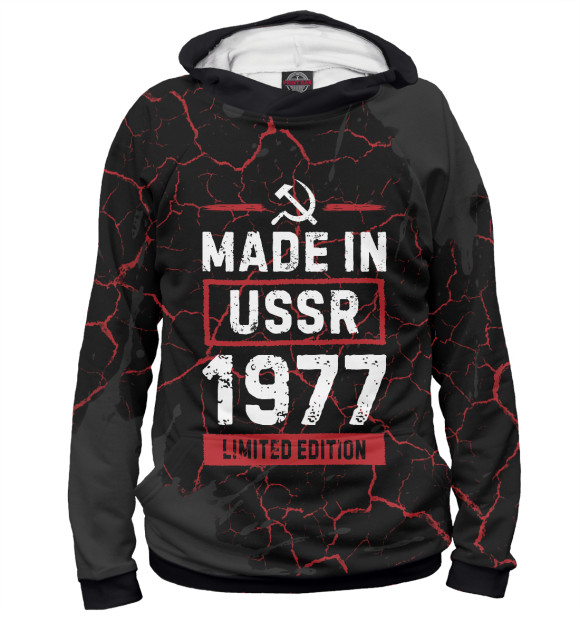 Худи Made In 1977 USSR для мальчиков 